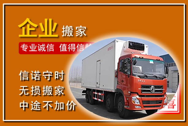 凌源工厂单位搬迁