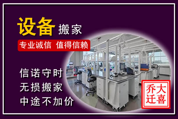 凌源仪器设备搬运
